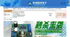 Desktop Screenshot of jldianzi.com